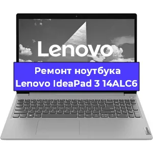 Ремонт блока питания на ноутбуке Lenovo IdeaPad 3 14ALC6 в Красноярске
